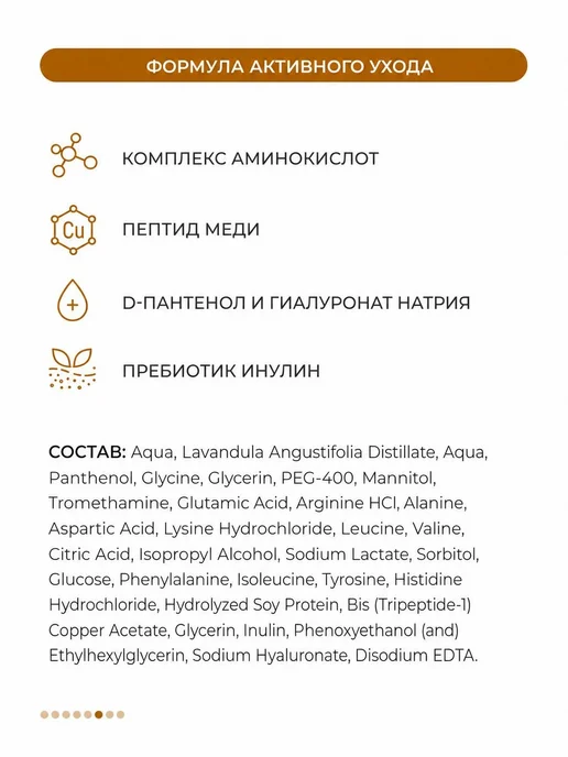 Восстанавливающий тоник для лица с аминокислотами, пептидом…, вариант, фото 5