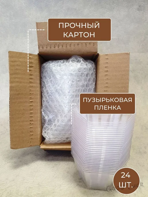 Креманки одноразовые прозрачные, 150 мл, 24 шт, 150 мл, 24 шт, фото 2