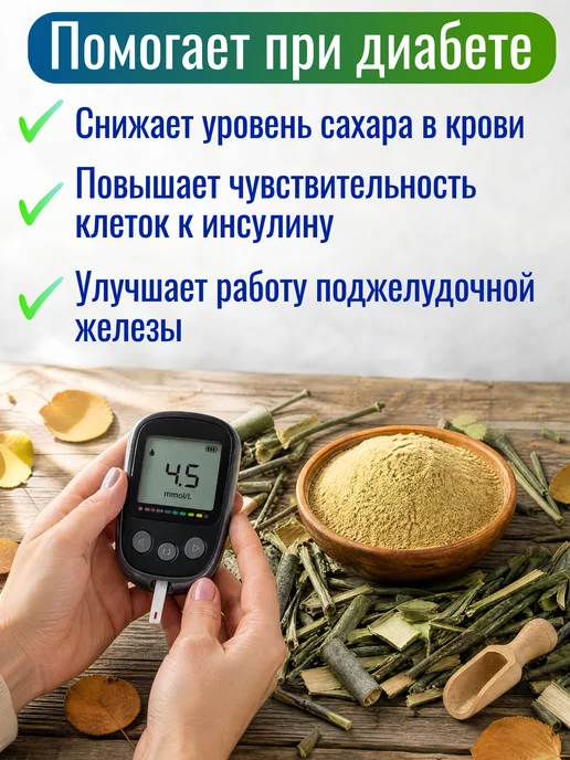 Дары с Алтая Кора осины натуральная порошок (измельченная молотая) Алтай, Кора осины натуральная порошок, фото 6