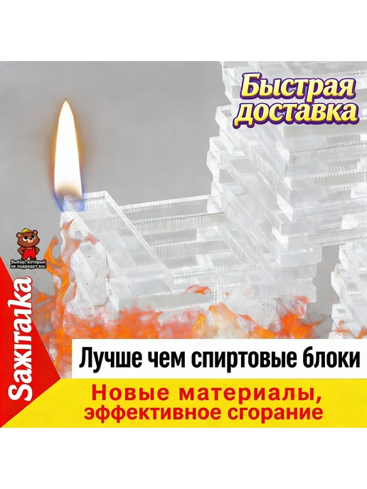 Растопка для костра, 40×10×4 мм, 30 г, 40x10x4 мм, 30 г, фото 2