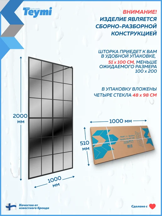 Teymi Душевая перегородка 100x200 профиль черный Helmi T00308, 100x200, фото 5