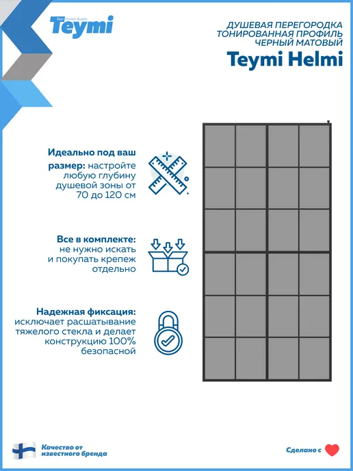 Teymi Душевая перегородка 100x200 профиль черный Helmi T00308, 100x200, фото 6