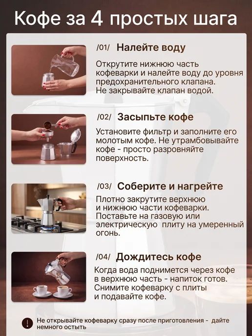 Homa Кофеварка гейзерная 450 мл для газовой плиты, 450 мл, фото 3