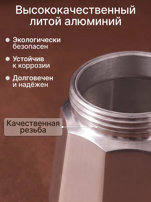 Homa Кофеварка гейзерная 450 мл для газовой плиты, 450 мл, фото 4