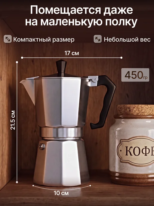 Homa Кофеварка гейзерная 450 мл для газовой плиты, 450 мл, фото 8