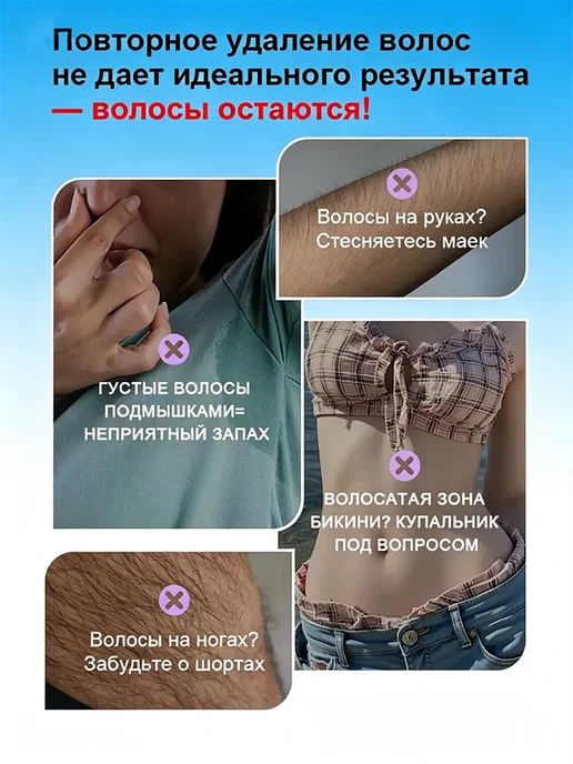 Крем для депиляции, для чувствительной кожи, вариант, фото 2