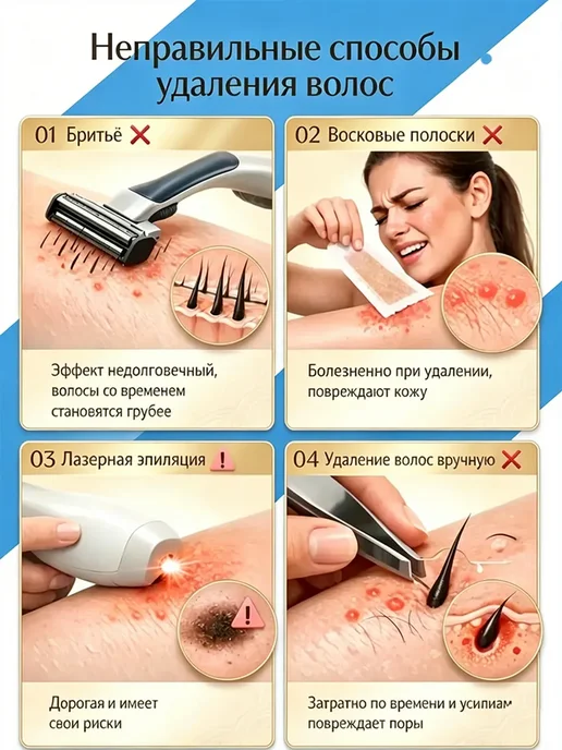 Крем для депиляции, для чувствительной кожи, вариант, фото 3