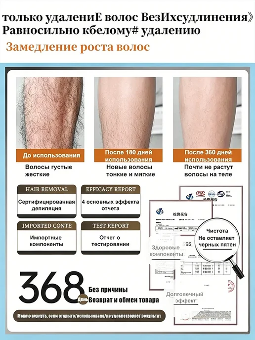 Крем для депиляции, для чувствительной кожи, вариант, фото 8