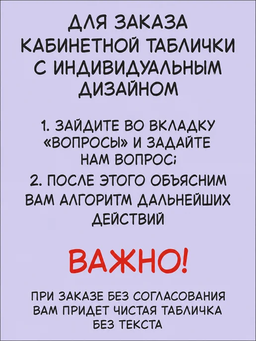 Подарок 365 Табличка для кабинета по Вашему заказу 20 на 10 см, вариант, фото 2