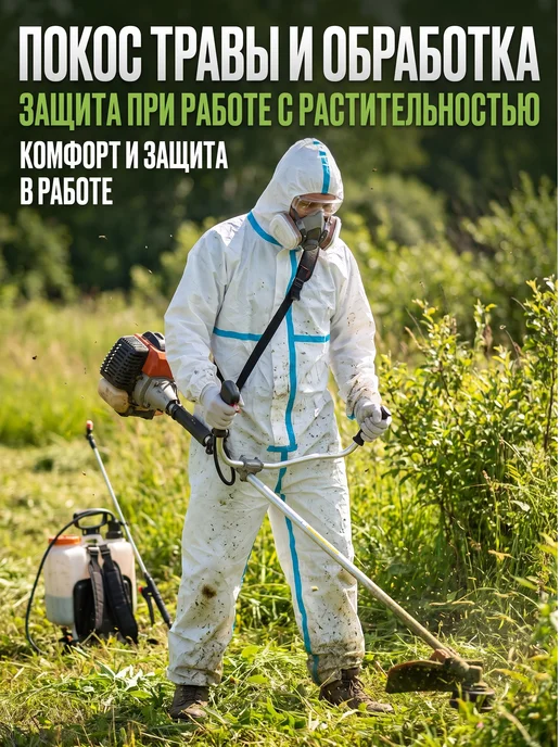 Комбинезон защитный одноразовый,для ремонта,костюм Каспер, белый, фото 3