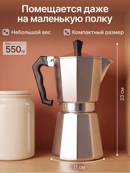 Homa Кофеварка гейзерная 450 мл для газовой плиты, 600 мл, фото 8