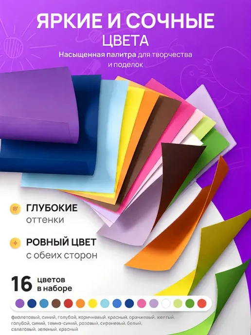 Alingar Бумага цветная А4 двухсторонняя, 16л, 16 цв, 16 л, фото 2