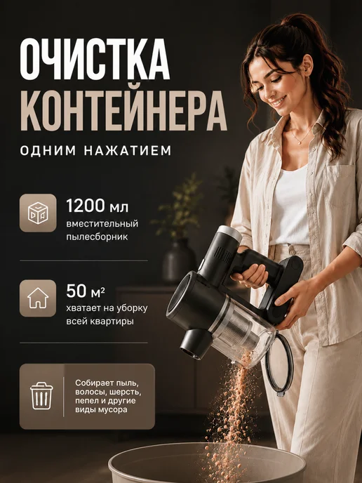 Пылесос вертикальный беспроводной для дома, черный, фото 7