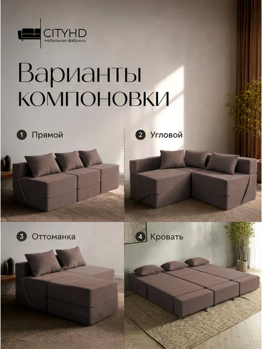 CITYHD диван раскладной двухспальный бескаркасный Эссен, коричневый, фото 3