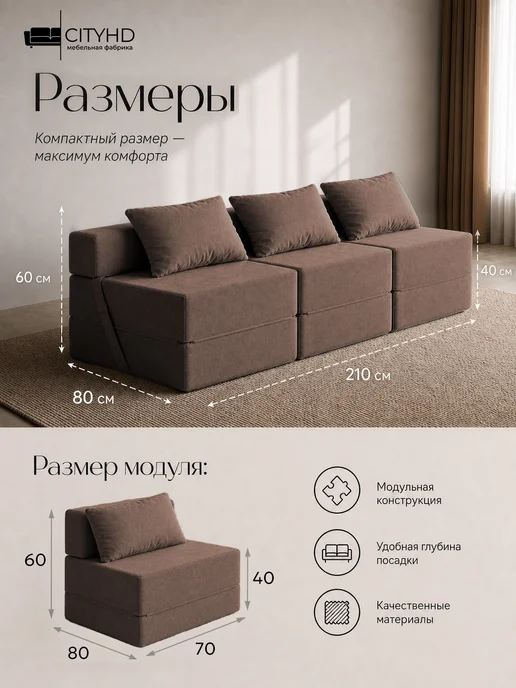 CITYHD диван раскладной двухспальный бескаркасный Эссен, коричневый, фото 4