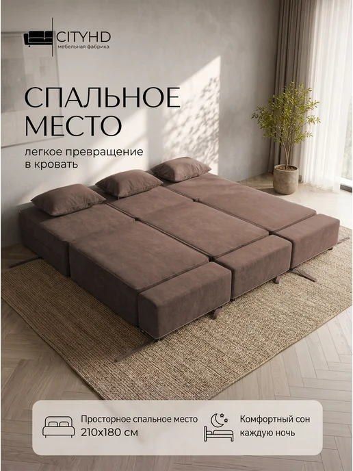 CITYHD диван раскладной двухспальный бескаркасный Эссен, коричневый, фото 5