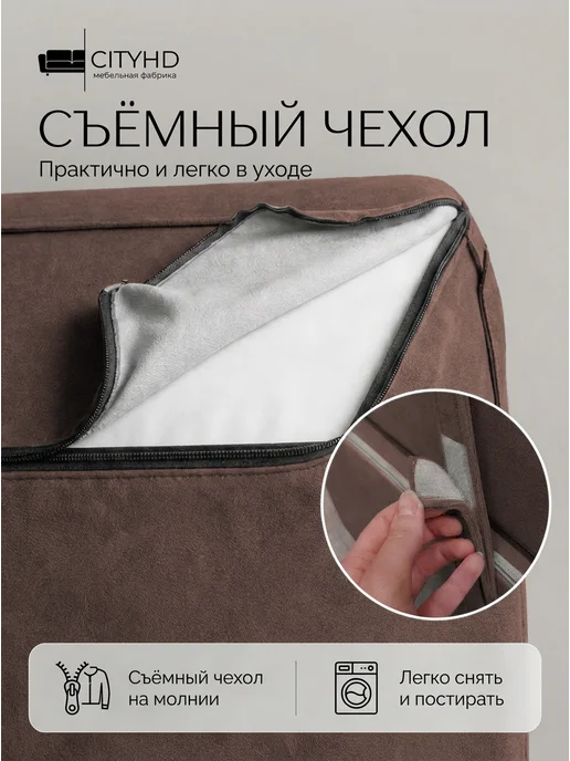 CITYHD диван раскладной двухспальный бескаркасный Эссен, коричневый, фото 7