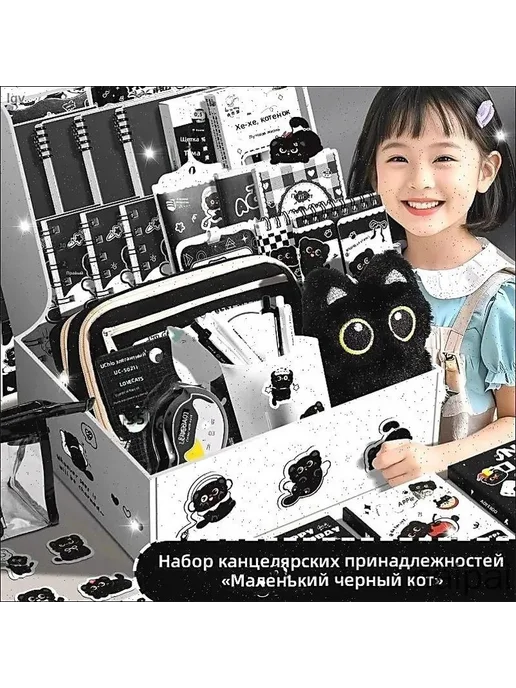 Школьный канцелярский набор «Чёрный кот», черный, фото 2