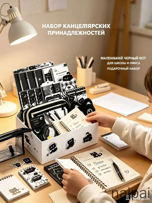 Школьный канцелярский набор «Чёрный кот», черный, фото 3