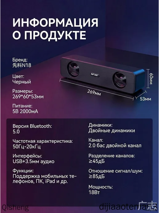 Саундбар XIANKE SAST N18, 18 Вт, Bluetooth и USB, 18 Вт, фото 5