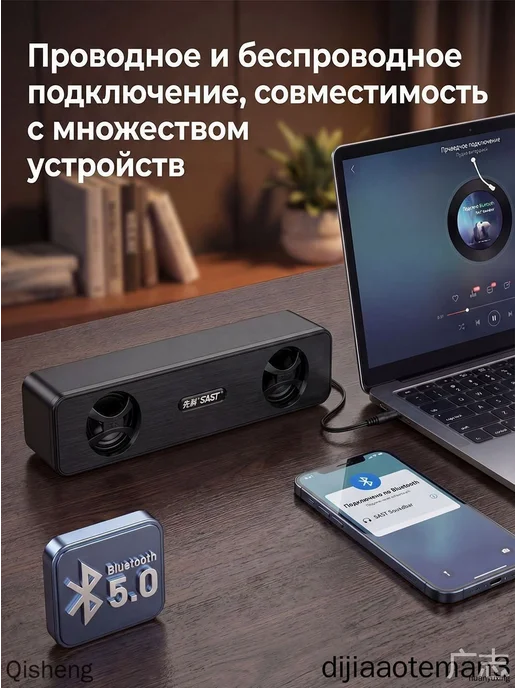 Саундбар XIANKE SAST N18, 18 Вт, Bluetooth и USB, 18 Вт, фото 6