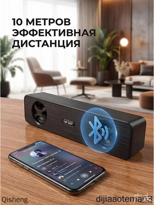 Саундбар XIANKE SAST N18, 18 Вт, Bluetooth и USB, 18 Вт, фото 7