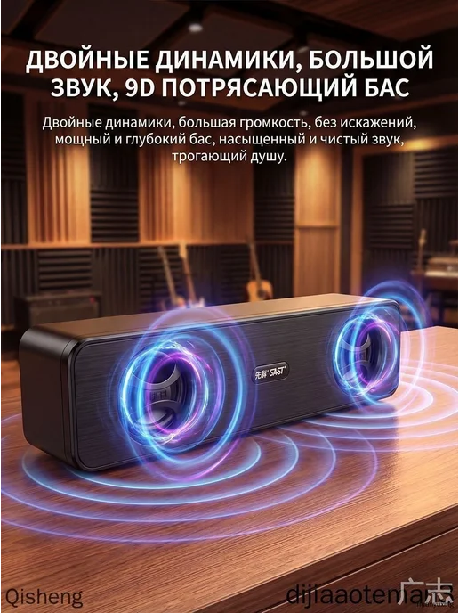 Саундбар XIANKE SAST N18, 18 Вт, Bluetooth и USB, 18 Вт, фото 8