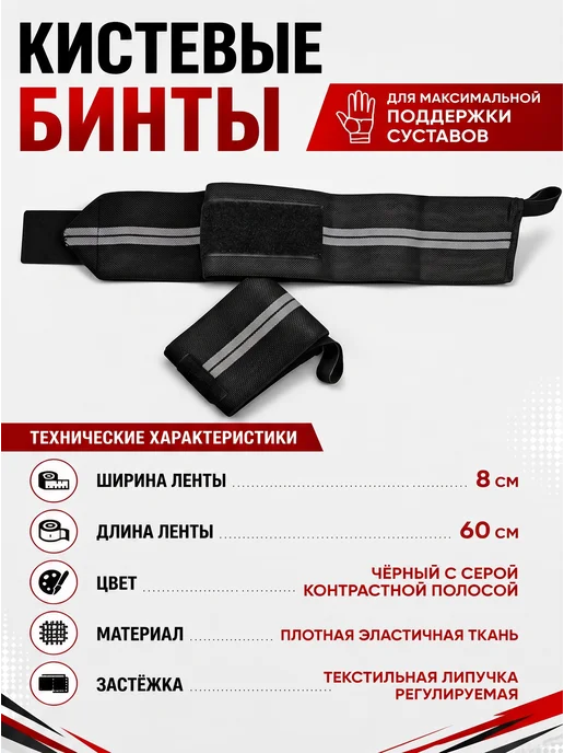 Sampler Напульсники спортивные бинты кистевые для спорта, черный, фото 2