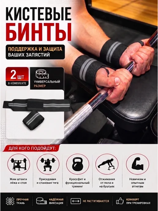 Sampler Напульсники спортивные бинты кистевые для спорта, черный, фото 3