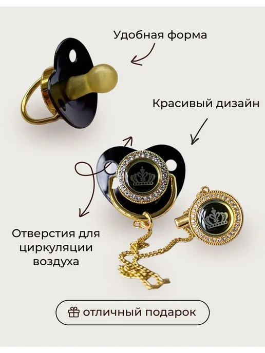 Пустышка с короной и держателем для новорожденных, вариант, фото 2