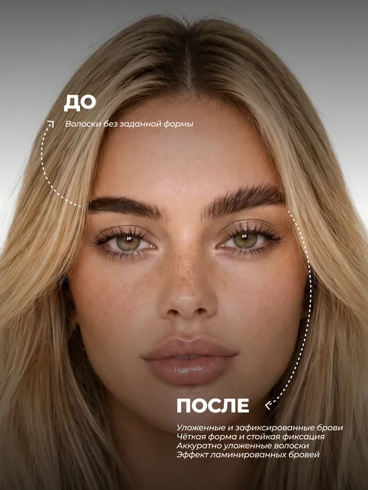 BAZE Гель фиксатор для бровей, белый, фото 2