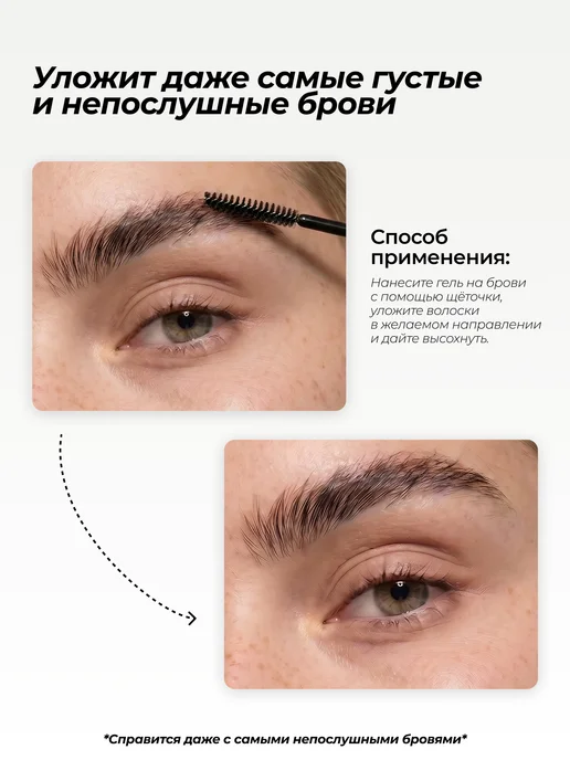 BAZE Гель фиксатор для бровей, белый, фото 5