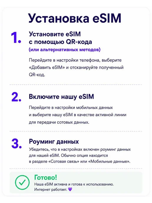 WoW eSIM Узбекистан eSIM-карта 7 ГБ на 5 дней, 7 ГБ, фото 4