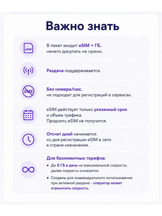 WoW eSIM Узбекистан eSIM-карта 7 ГБ на 5 дней, 7 ГБ, фото 5