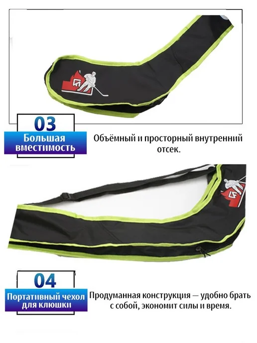 Хоккейный баул для клюшки, водонепроницаемый, 173 см, вариант, фото 3