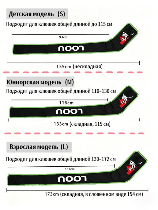 Хоккейный баул для клюшки, водонепроницаемый, 173 см, вариант, фото 4