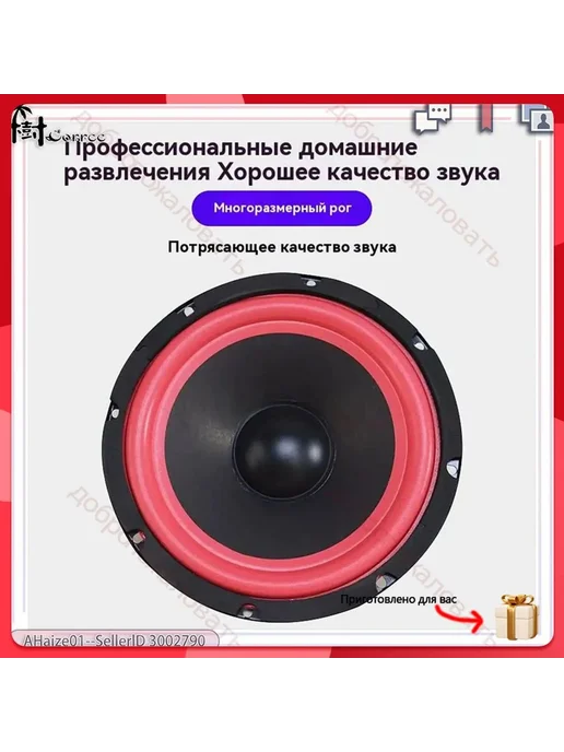 Пассивный автомобильный сабвуфер 13 см, вариант, фото 2