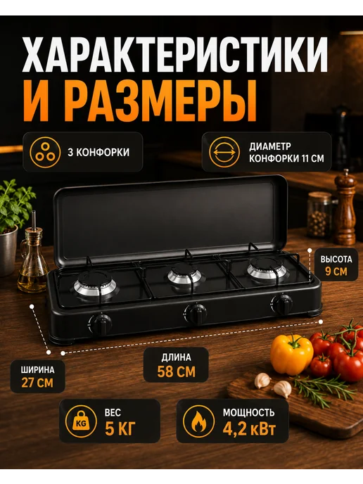 Плита настольные Газовая плита настольная 3 конфорки, черный, фото 3