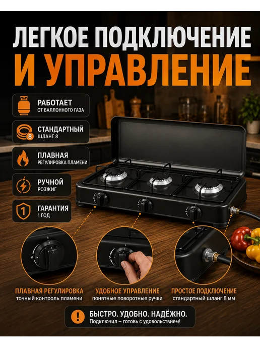 Плита настольные Газовая плита настольная 3 конфорки, черный, фото 4