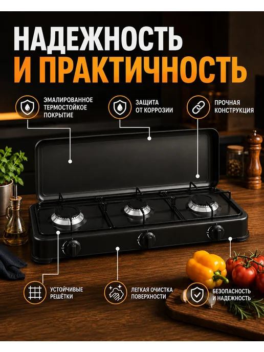 Плита настольные Газовая плита настольная 3 конфорки, черный, фото 5
