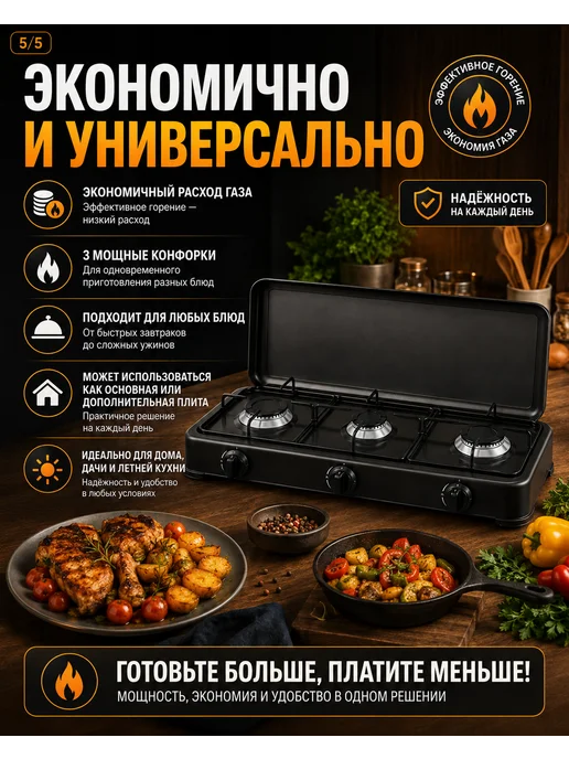 Плита настольные Газовая плита настольная 3 конфорки, черный, фото 6