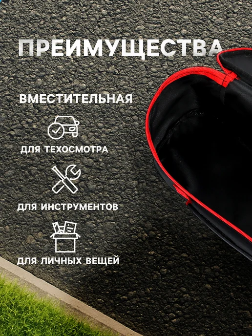 Сималенд Сумка для автомобилиста 35х12х11 см, 35x12x11 см, фото 2