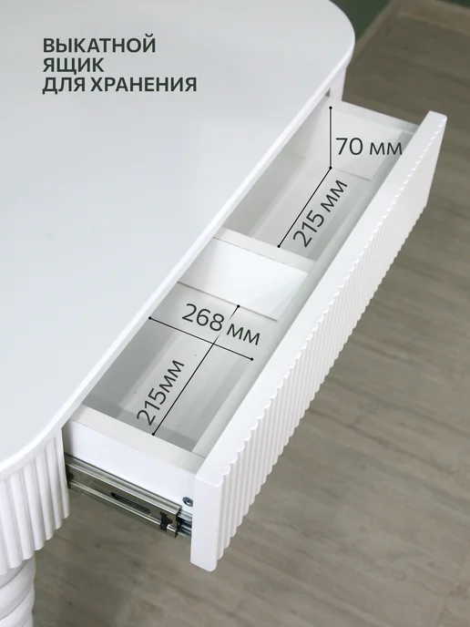 38 попугаев Туалетный столик с ящиками консоль на ножках, белый, фото 7