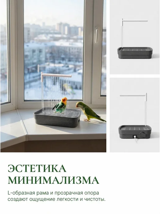 Душ для попугаев с мягким регулируемым потоком, вариант, фото 3