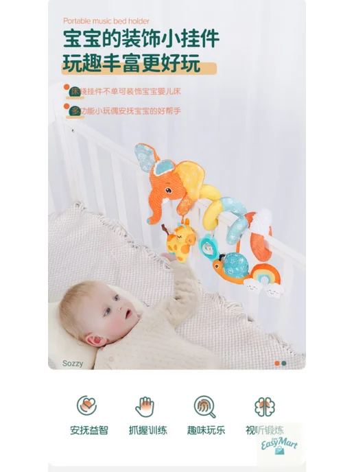 Развивающая спираль-подвеска для новорожденных, 3 игрушки, вариант, фото 4