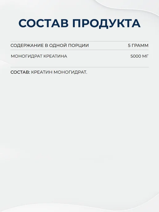 USN Pure Creatine 200 грамм, Креатин моногидрат в порошке, вариант, фото 2