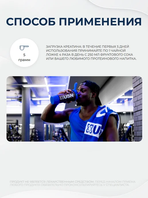 USN Pure Creatine 200 грамм, Креатин моногидрат в порошке, вариант, фото 3