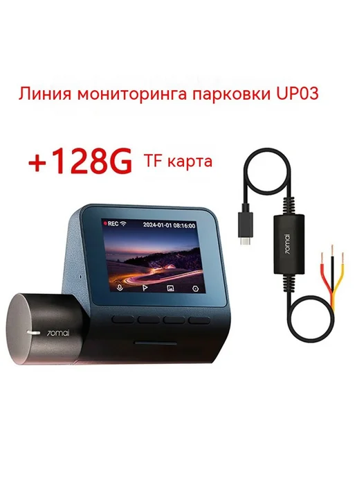 Тахограф 256G, 128 г