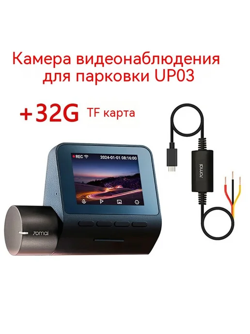 Тахограф 256G, 32 г