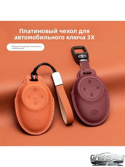 Чехол для брелка Toyota bZ3X из экокожи, 1 шт, 1 шт, фото 2